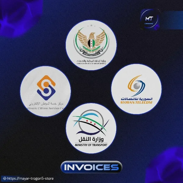 دفــــع الفواتيــــر